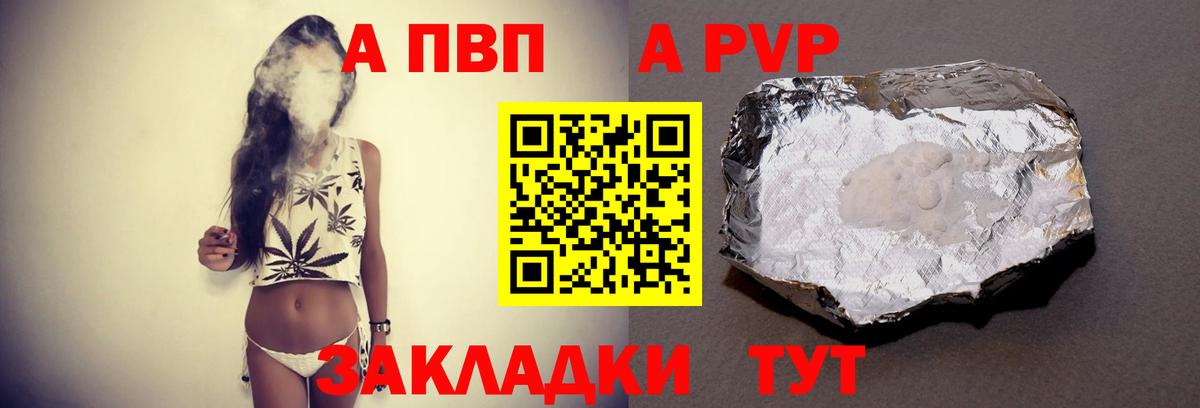 A PVP СК КРИС  APVP Crystall  А ПВП  Вход с VPN  сколько стоит  Боровичи 