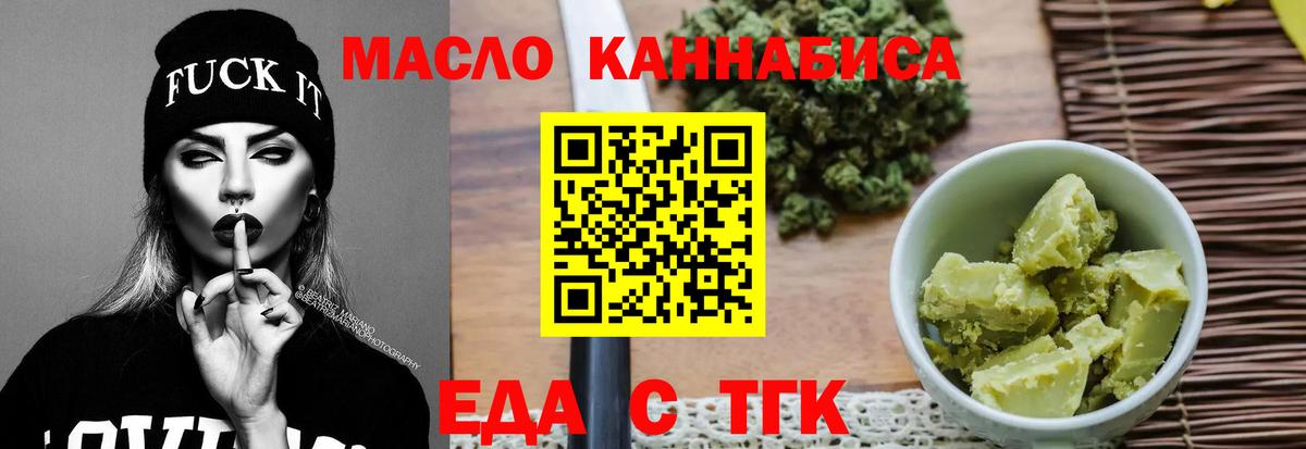 Боровичи  Печенье с ТГК марихуана  Вход с VPN 