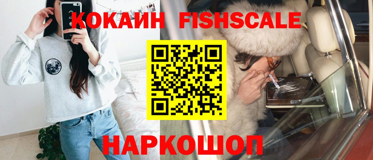 Боровичи  Кокаин Колумбийский  Вход с VPN 