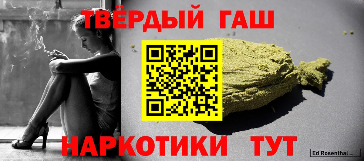 Гашиш 40% ТГК  ГАШИШ AMNESIA HAZE  Боровичи  Гашиш  Вход с VPN 