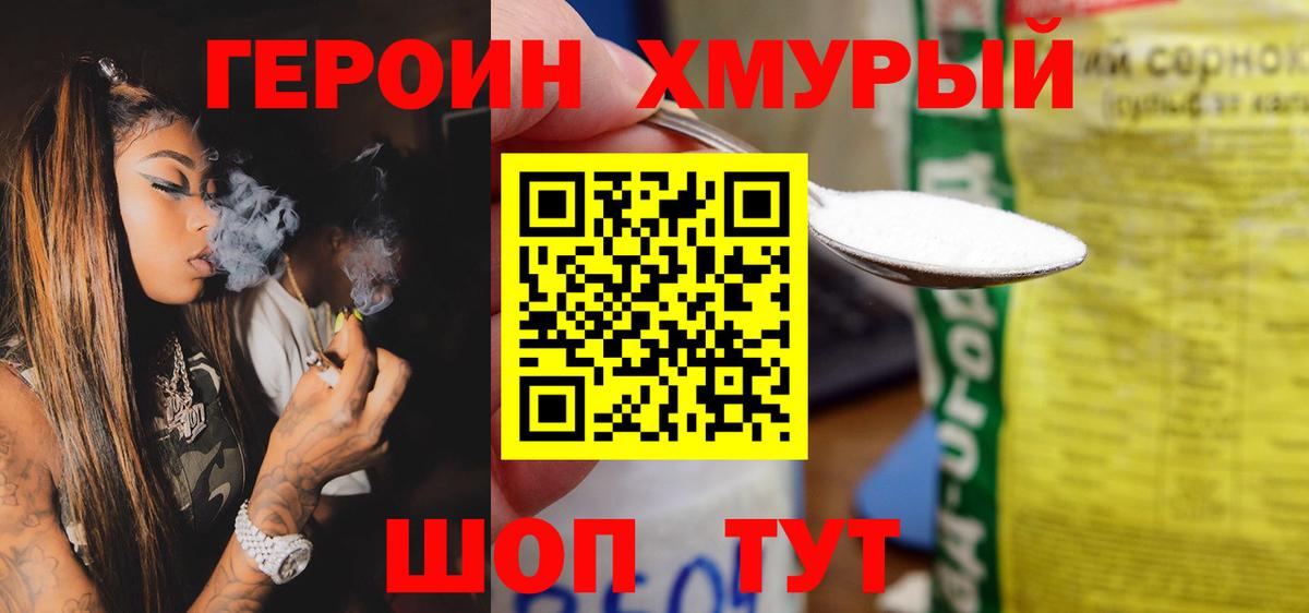 Боровичи  Героин Heroin  Вход с VPN 