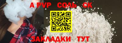 соль курить ск Новозыбков