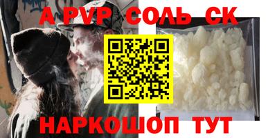 соль курить ск Новозыбков