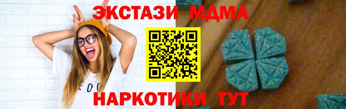 МДМА Molly  МДМА crystal  Боровичи  Вход с VPN 
