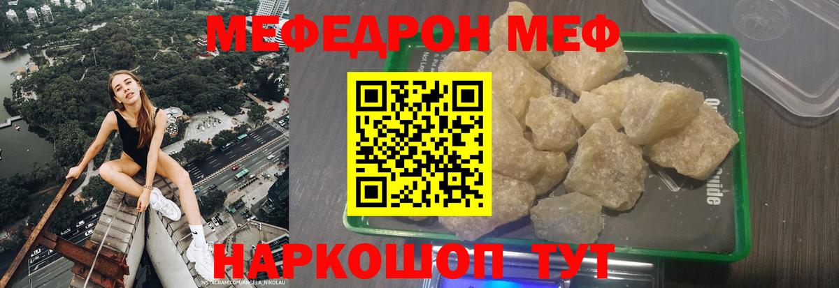 Боровичи  Мефедрон  Вход с VPN  Мефедрон мяу мяу 