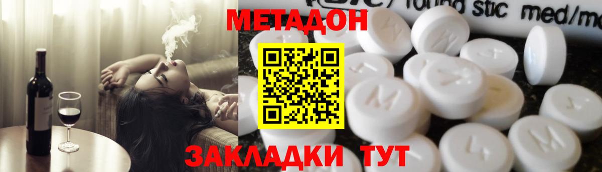 Боровичи  МЕТАДОН кристалл    маркетплейс  Вход с VPN 