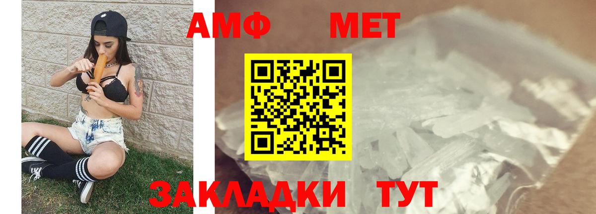 Метамфетамин Methamphetamine Боровичи