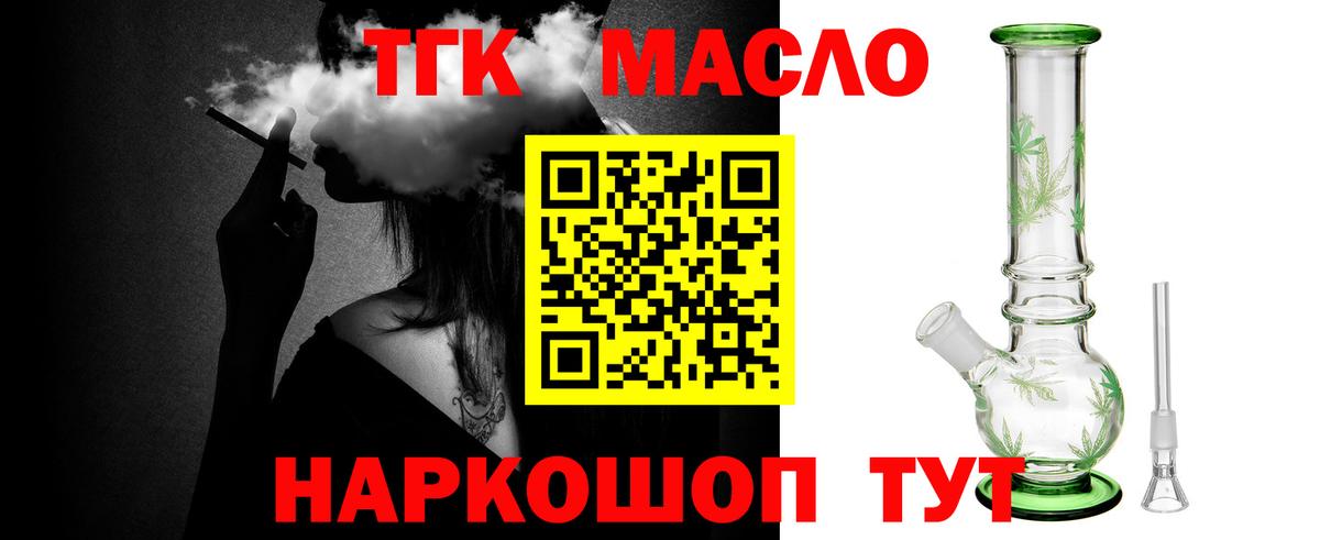 Боровичи  Дистиллят ТГК THC oil  Вход с VPN 
